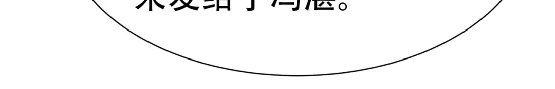 戏精特工与校花们 第62话 猪队友 第55页