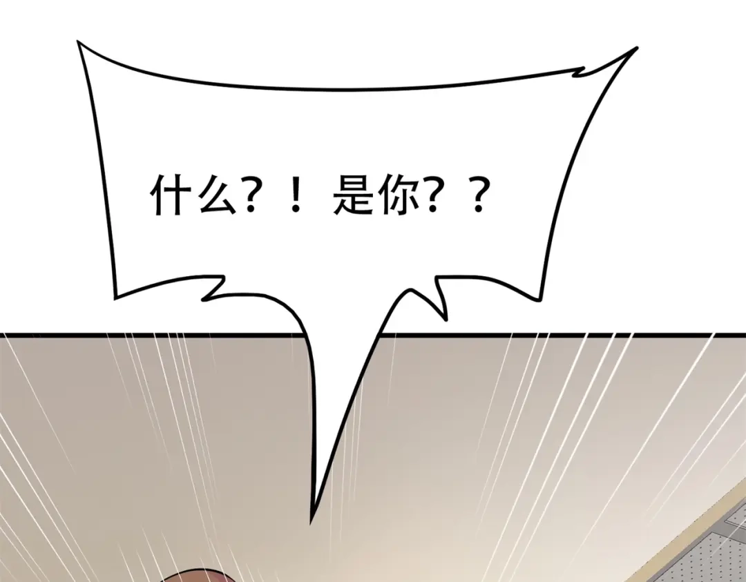 戏精特工与校花们 第62话 猪队友 第56页