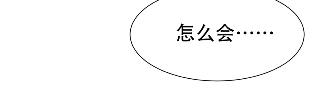 戏精特工与校花们 第62话 猪队友 第59页