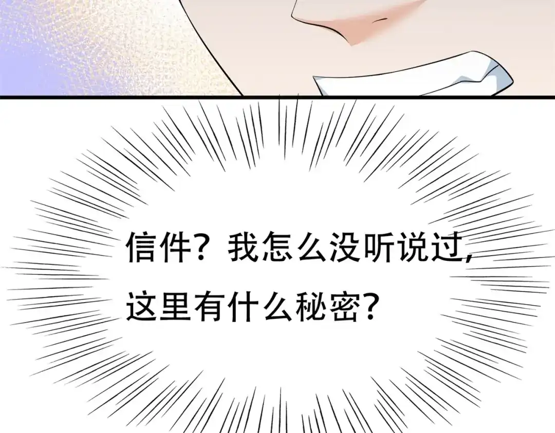 戏精特工与校花们 第62话 猪队友 第61页