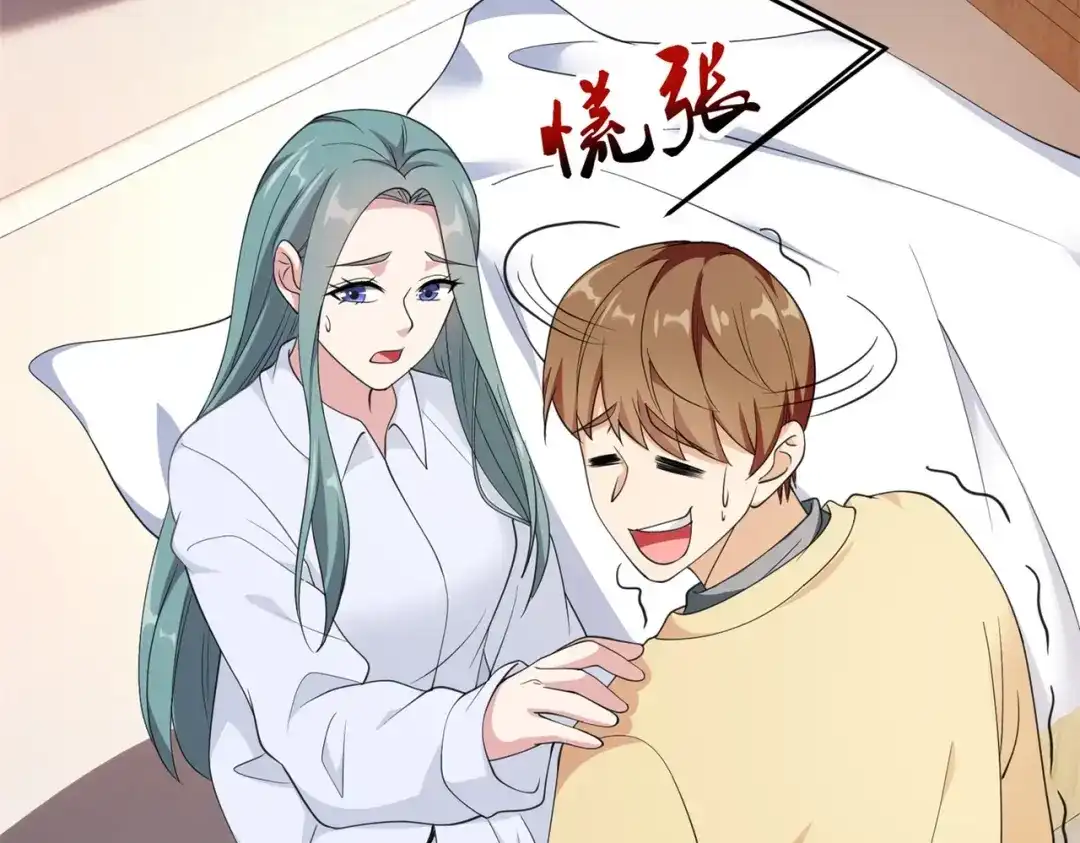 戏精特工与校花们 第62话 猪队友 第7页
