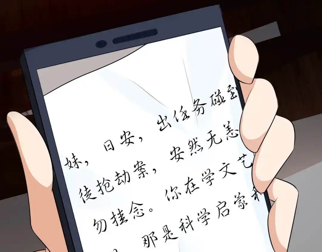 戏精特工与校花们 第63话 秘密武器 第12页