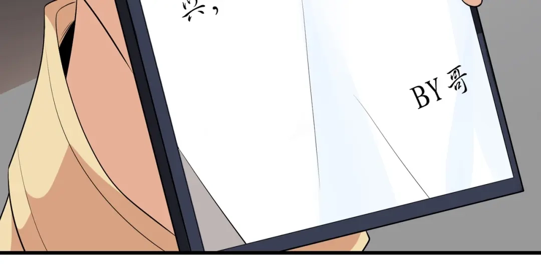 戏精特工与校花们 第63话 秘密武器 第13页
