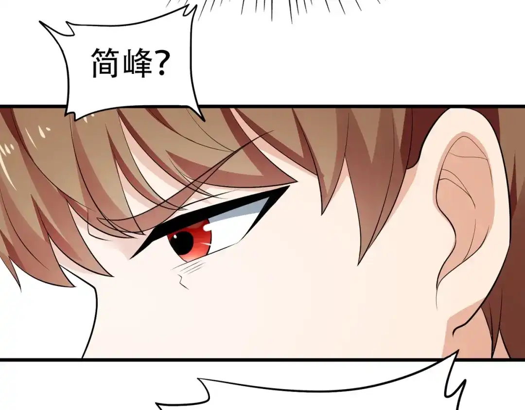 戏精特工与校花们 第63话 秘密武器 第17页