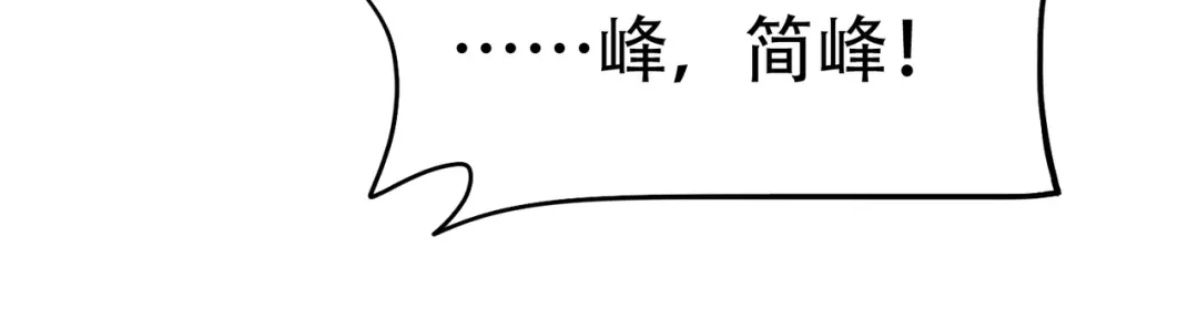 戏精特工与校花们 第63话 秘密武器 第18页