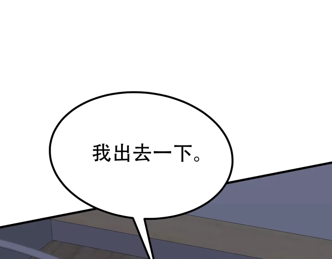 戏精特工与校花们 第63话 秘密武器 第22页