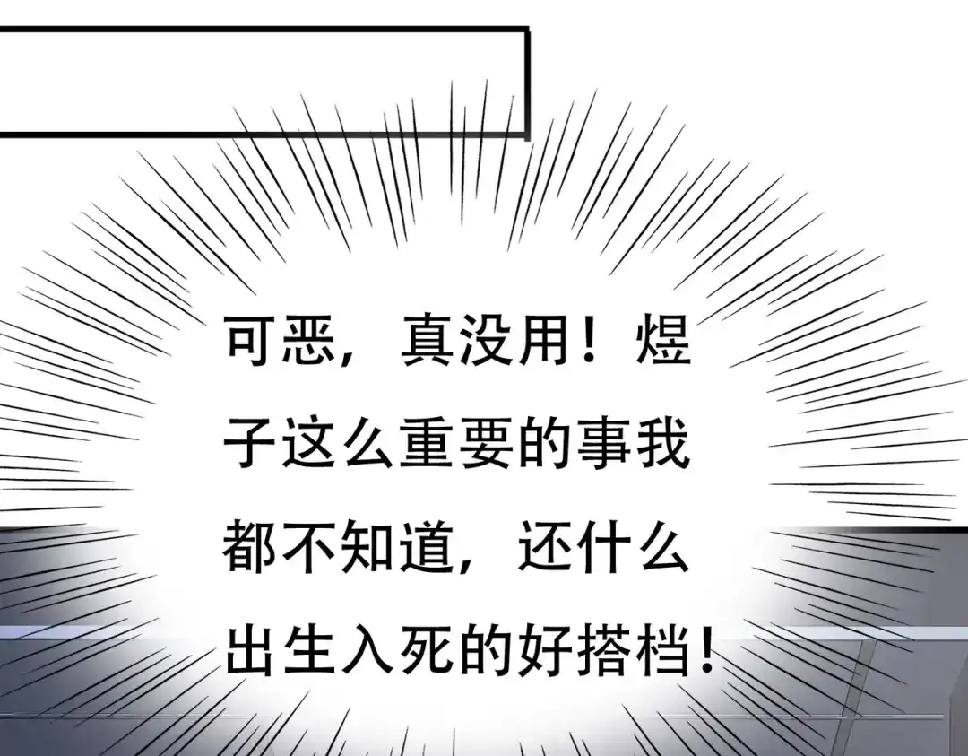 戏精特工与校花们 第63话 秘密武器 第27页