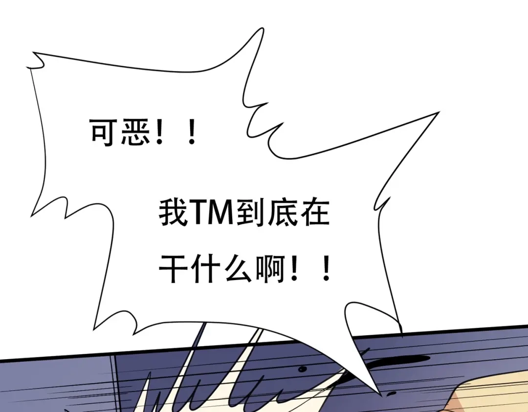 戏精特工与校花们 第63话 秘密武器 第32页