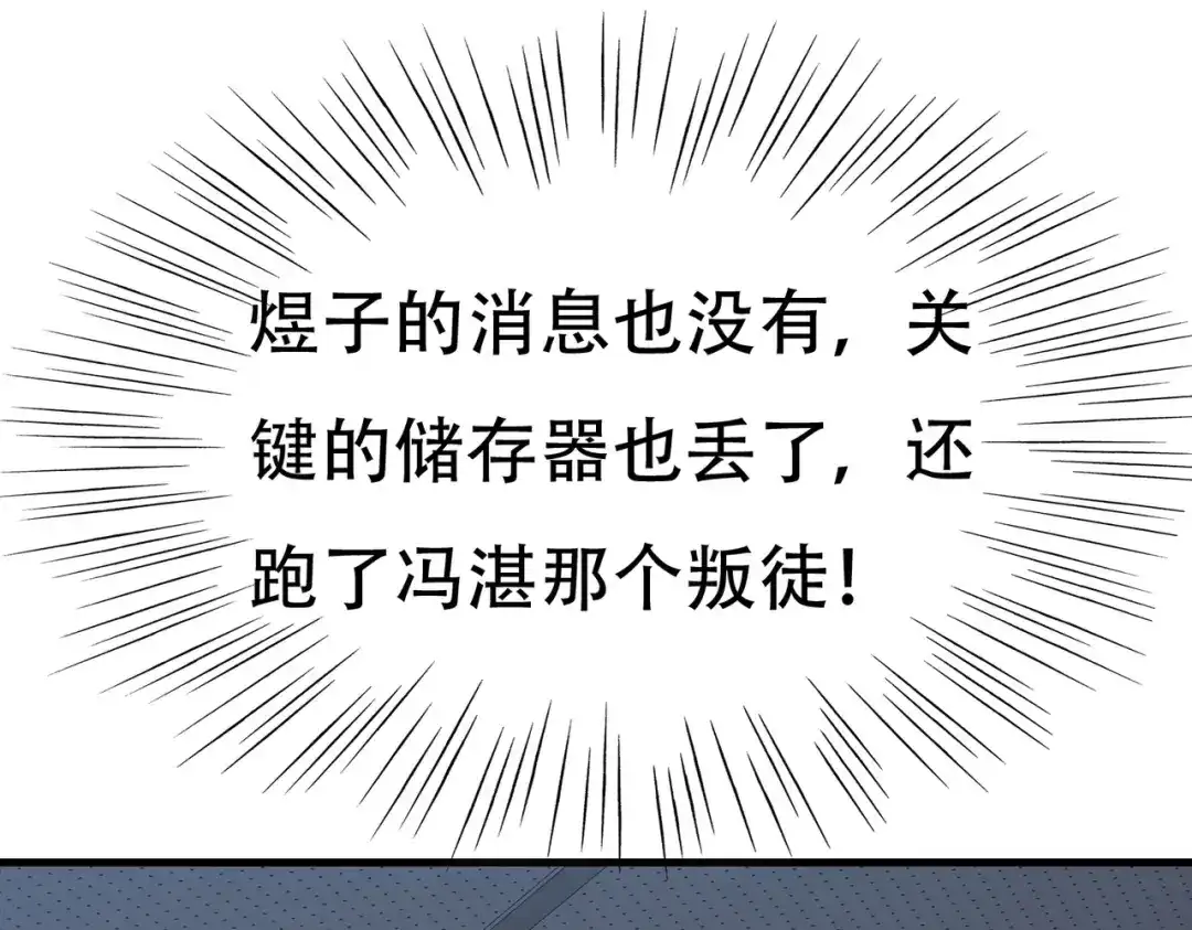 戏精特工与校花们 第63话 秘密武器 第35页