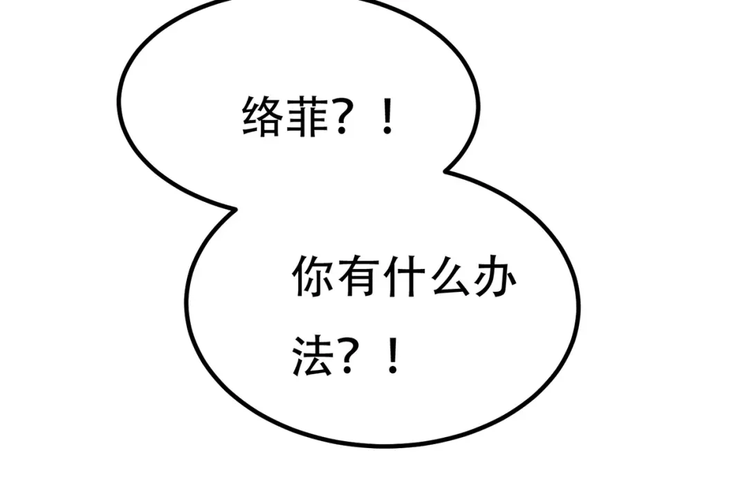 戏精特工与校花们 第63话 秘密武器 第43页
