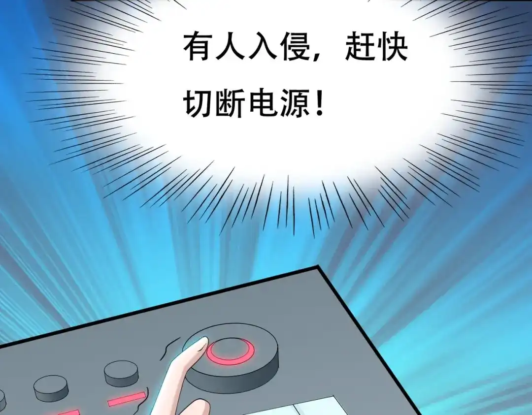 戏精特工与校花们 第63话 秘密武器 第59页