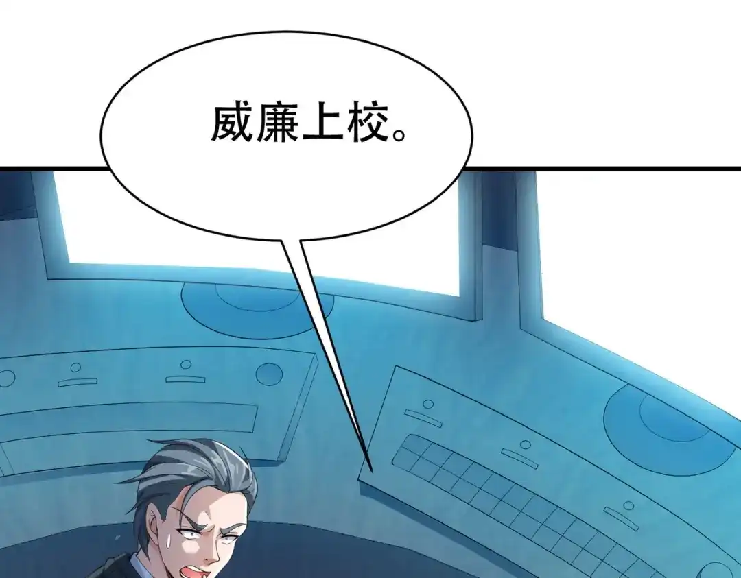 戏精特工与校花们 第63话 秘密武器 第64页