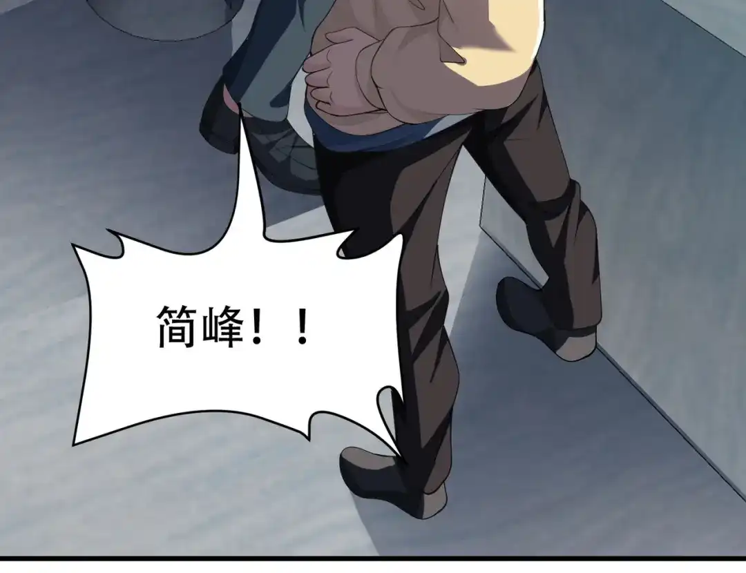 戏精特工与校花们 第63话 秘密武器 第66页