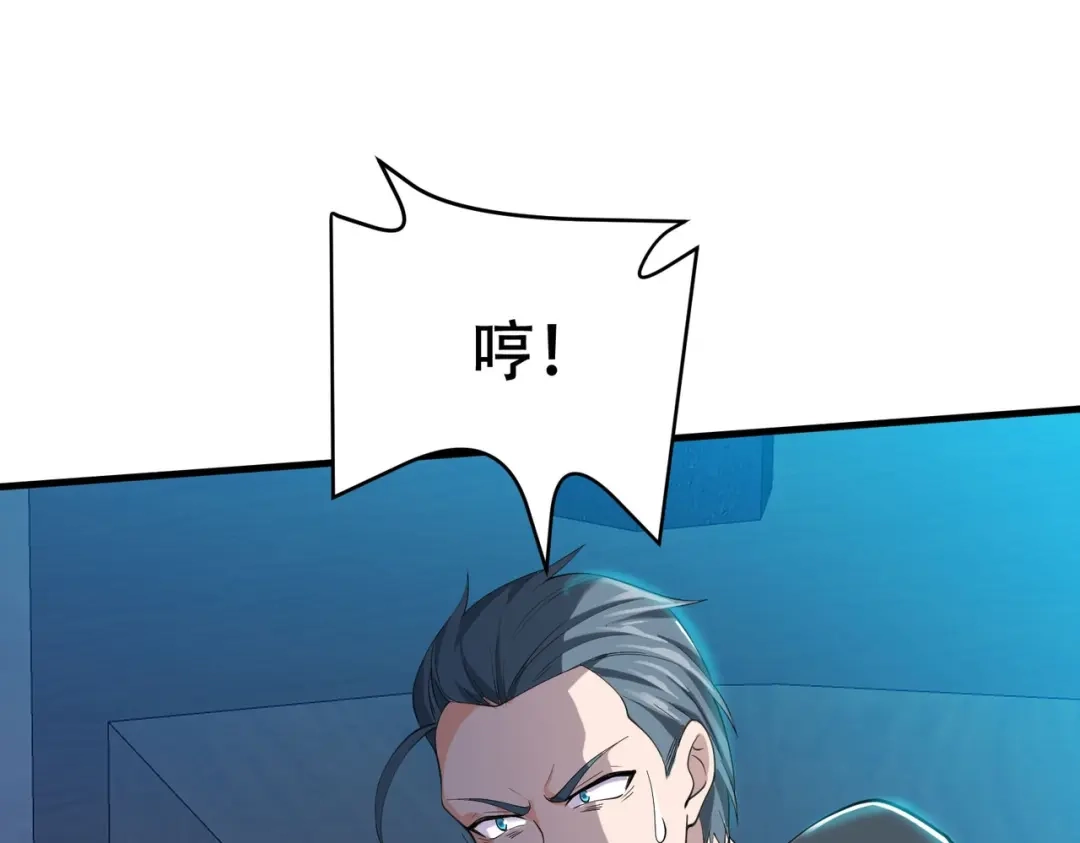 戏精特工与校花们 第63话 秘密武器 第67页