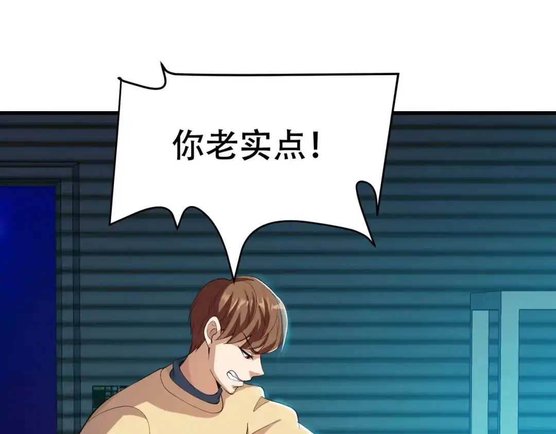 戏精特工与校花们 第63话 秘密武器 第70页