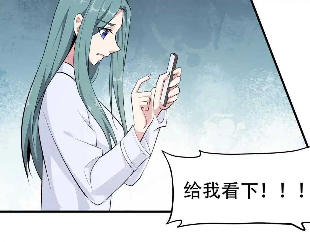 戏精特工与校花们 第63话 秘密武器 第8页