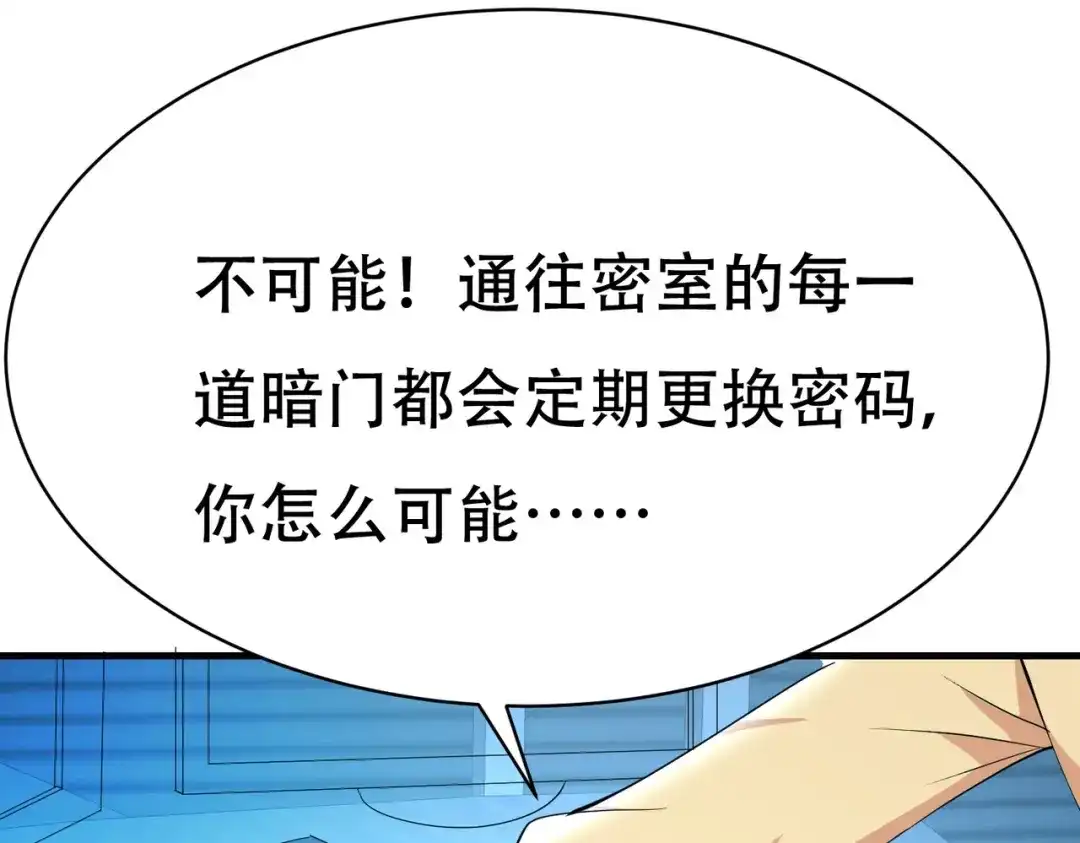 戏精特工与校花们 第64话 瑞金娜是x组织的人 第10页