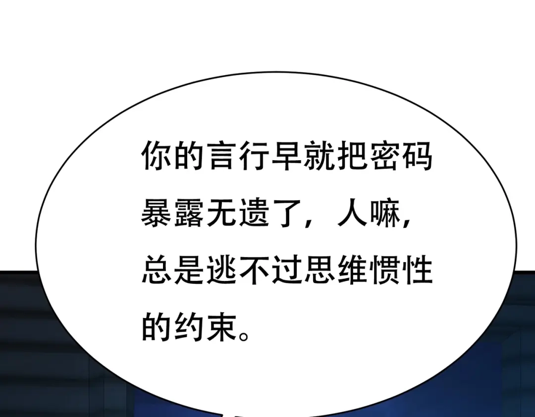 戏精特工与校花们 第64话 瑞金娜是x组织的人 第17页