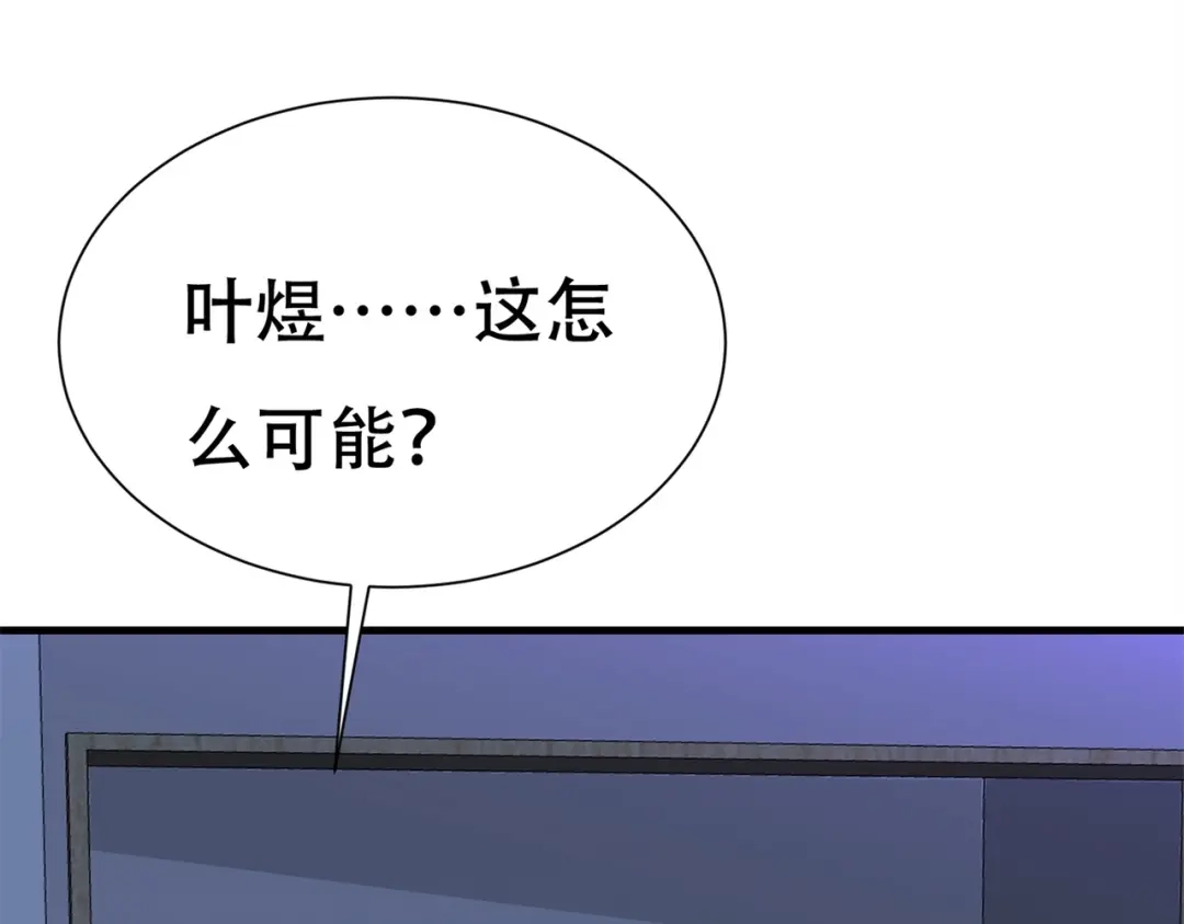 戏精特工与校花们 第64话 瑞金娜是x组织的人 第31页