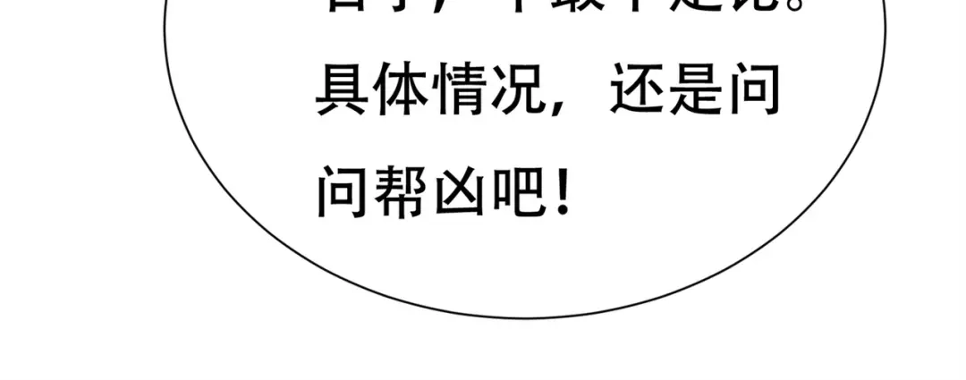 戏精特工与校花们 第64话 瑞金娜是x组织的人 第34页
