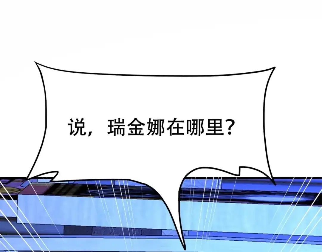 戏精特工与校花们 第64话 瑞金娜是x组织的人 第40页