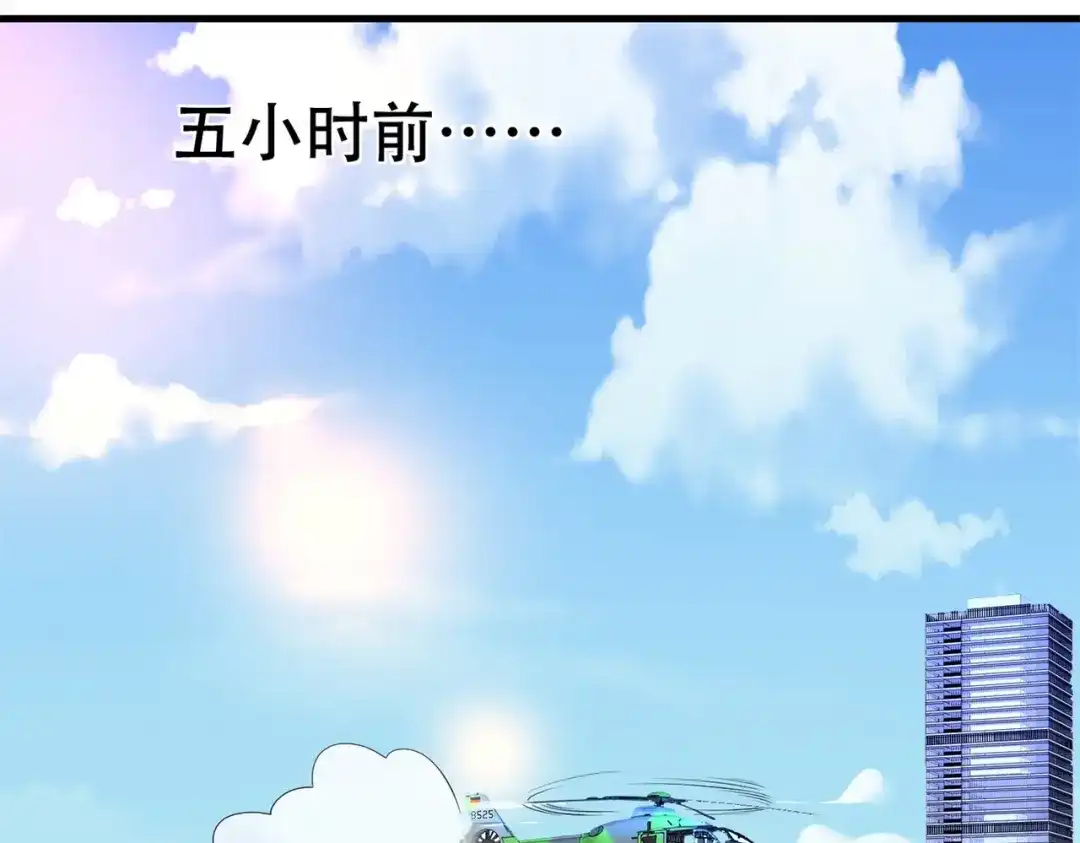 戏精特工与校花们 第64话 瑞金娜是x组织的人 第45页