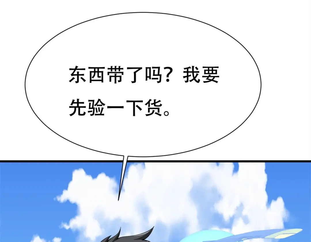 戏精特工与校花们 第64话 瑞金娜是x组织的人 第51页