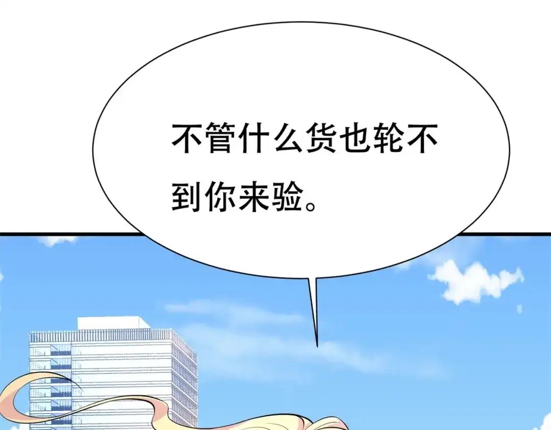 戏精特工与校花们 第64话 瑞金娜是x组织的人 第54页