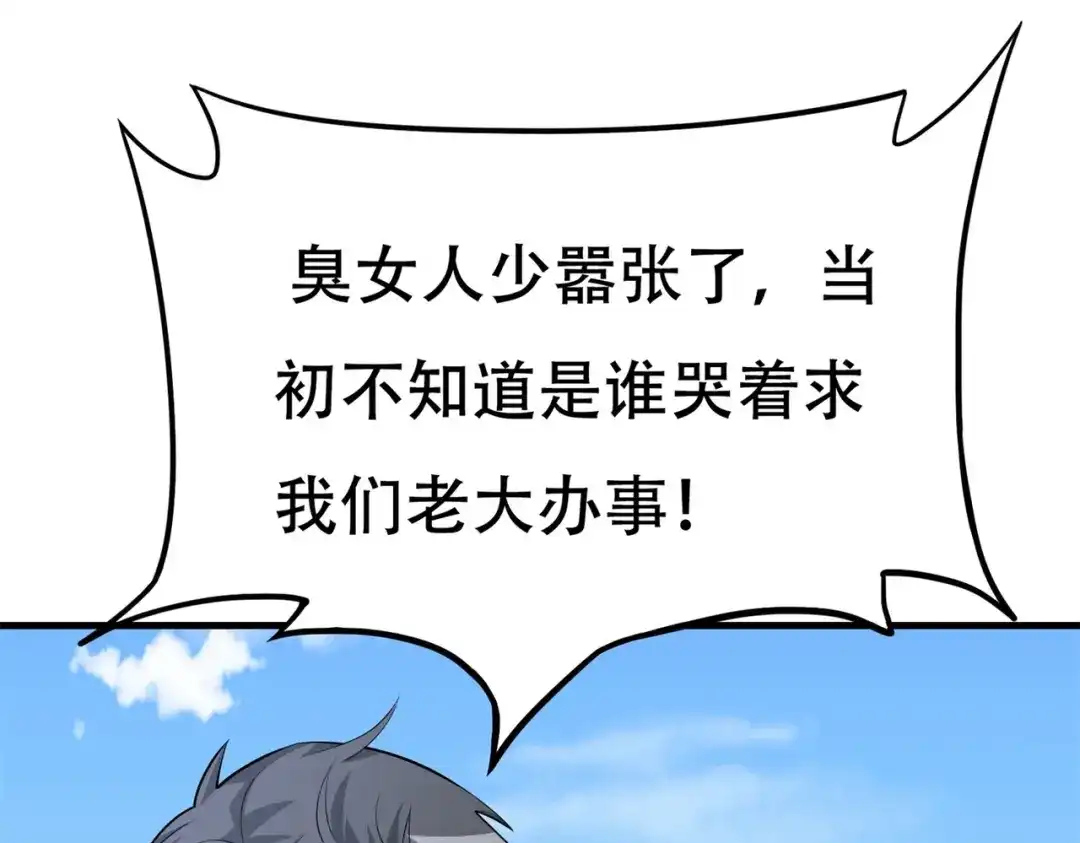 戏精特工与校花们 第64话 瑞金娜是x组织的人 第58页