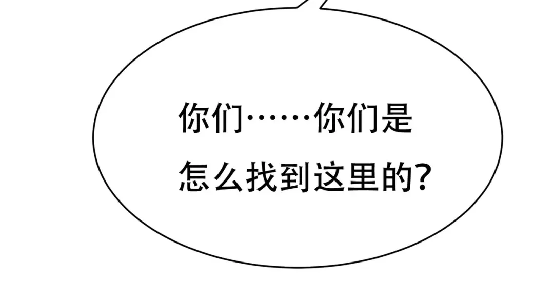 戏精特工与校花们 第64话 瑞金娜是x组织的人 第6页