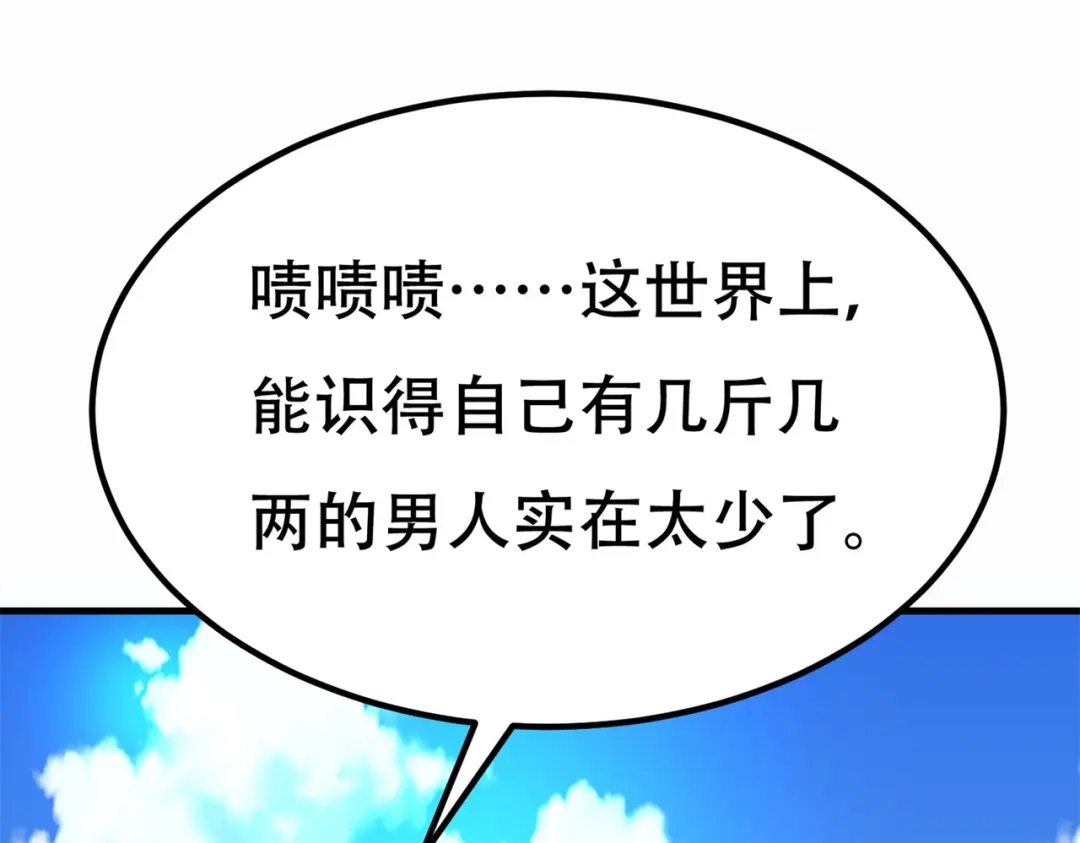 戏精特工与校花们 第64话 瑞金娜是x组织的人 第67页