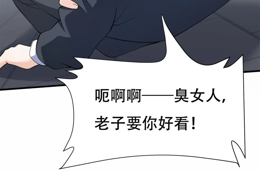 戏精特工与校花们 第64话 瑞金娜是x组织的人 第69页