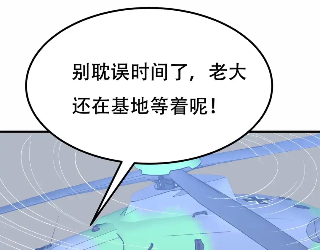戏精特工与校花们 第64话 瑞金娜是x组织的人 第70页