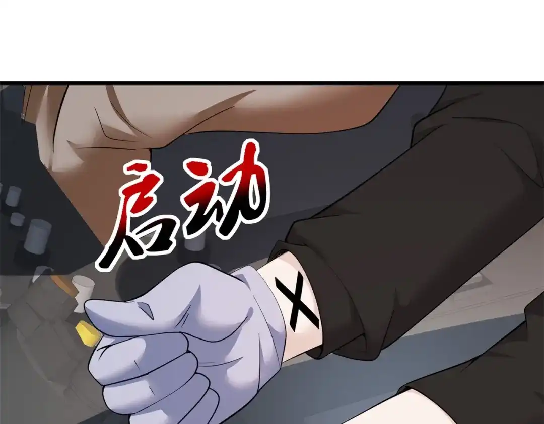 戏精特工与校花们 第64话 瑞金娜是x组织的人 第74页
