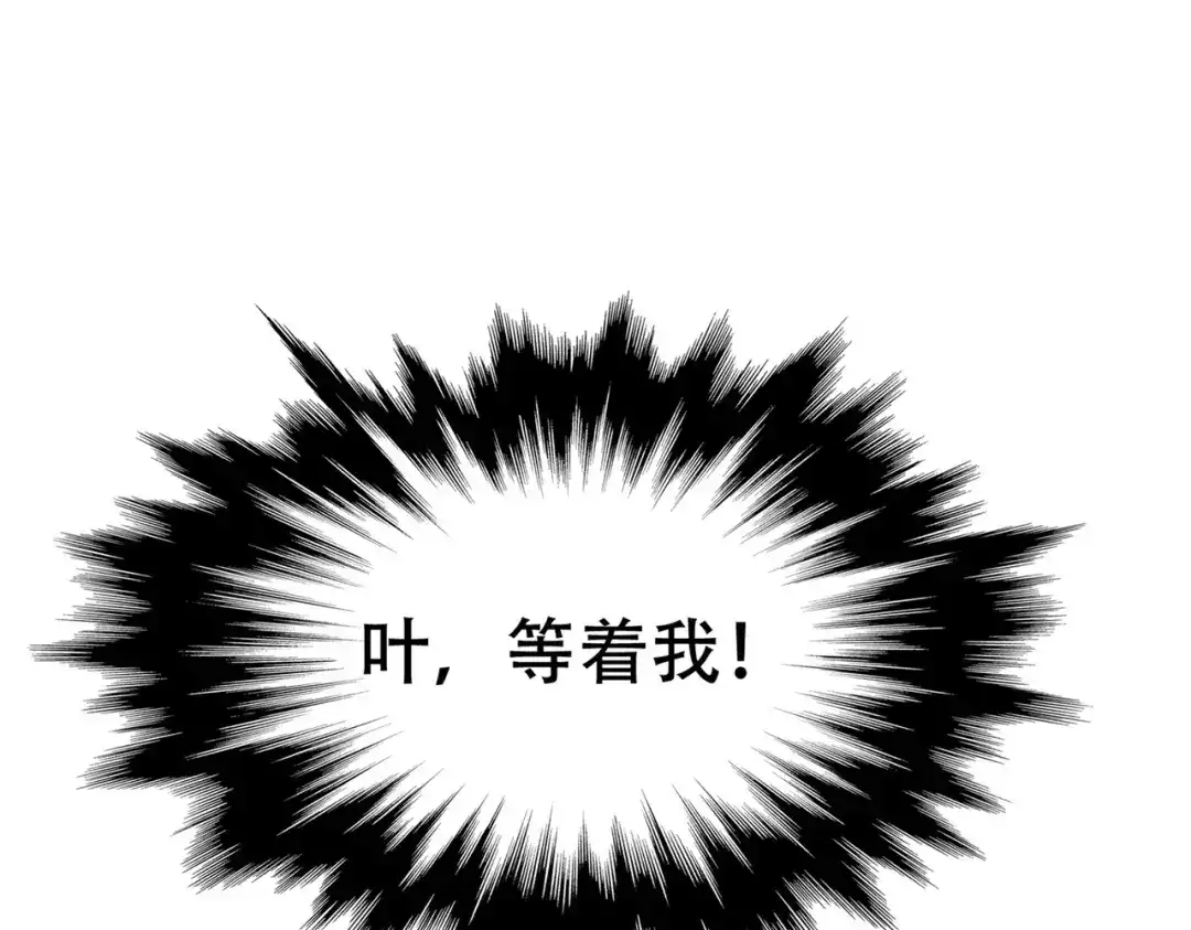 戏精特工与校花们 第64话 瑞金娜是x组织的人 第78页