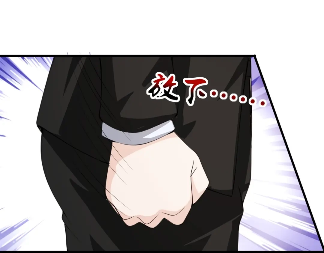戏精特工与校花们 第65话 这就是后果 第23页