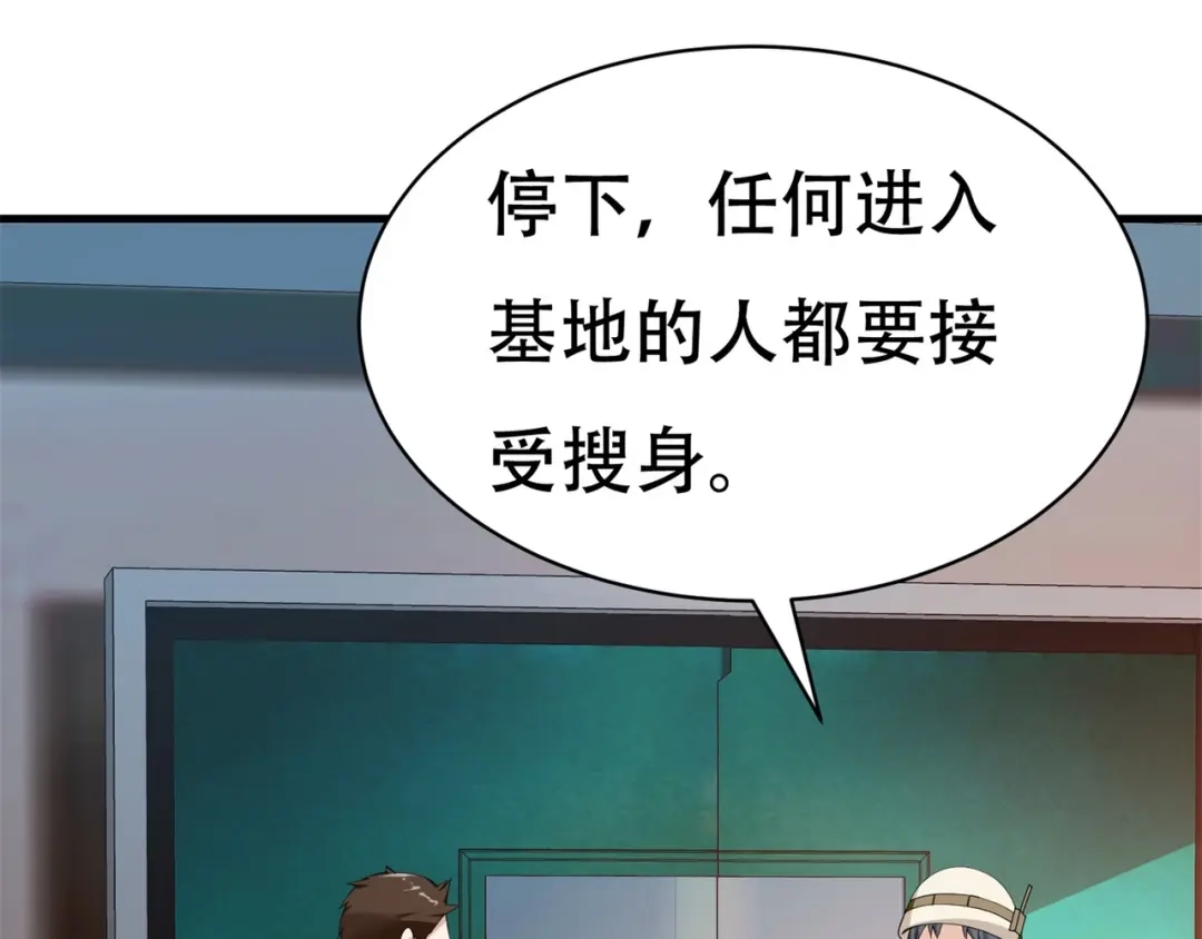 戏精特工与校花们 第65话 这就是后果 第26页