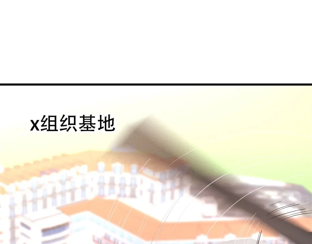 戏精特工与校花们 第65话 这就是后果 第3页