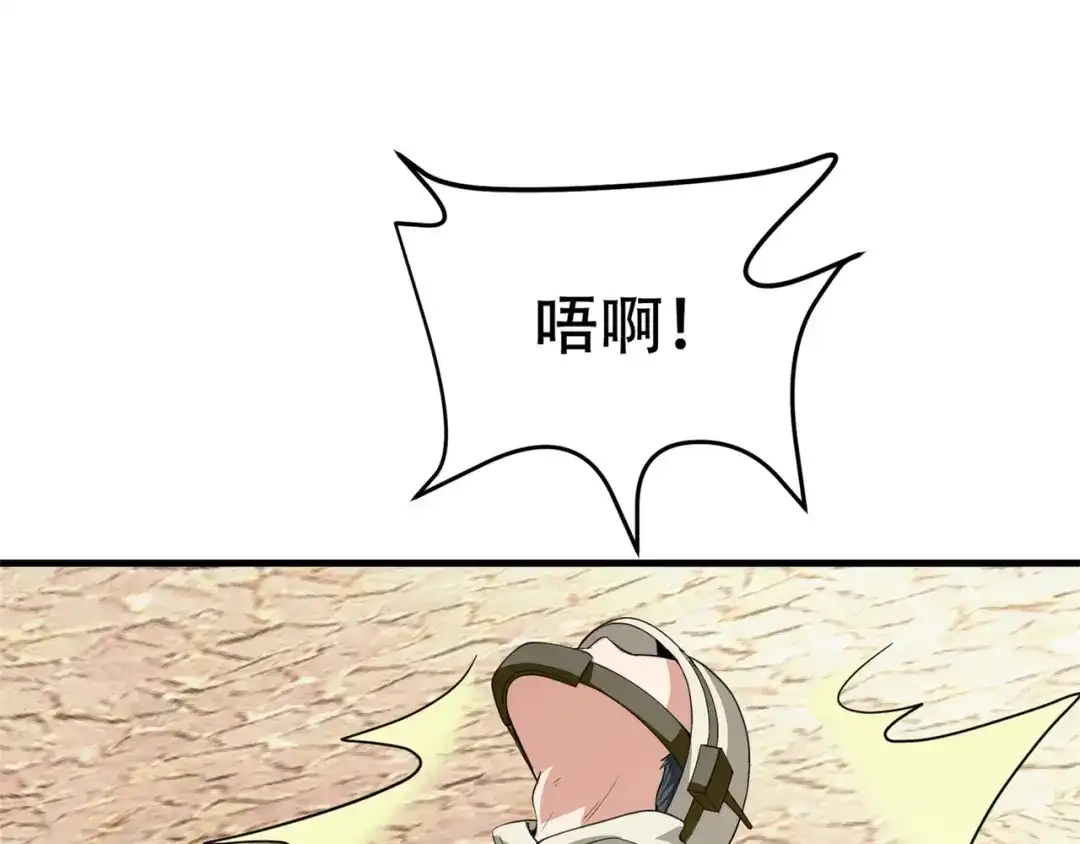 戏精特工与校花们 第65话 这就是后果 第40页