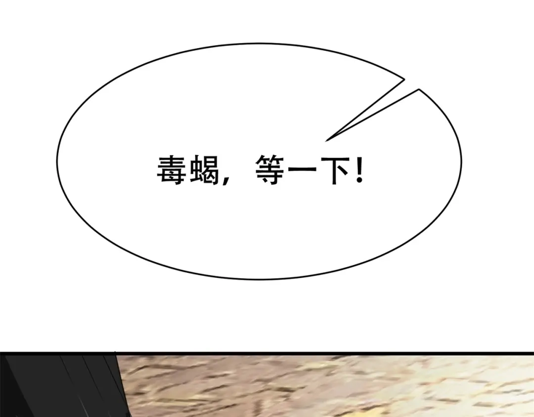 戏精特工与校花们 第65话 这就是后果 第43页