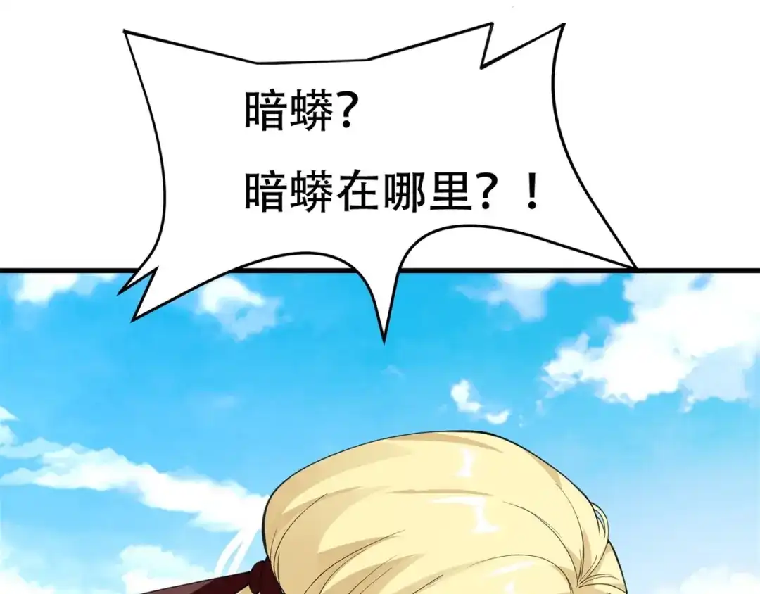 戏精特工与校花们 第65话 这就是后果 第54页