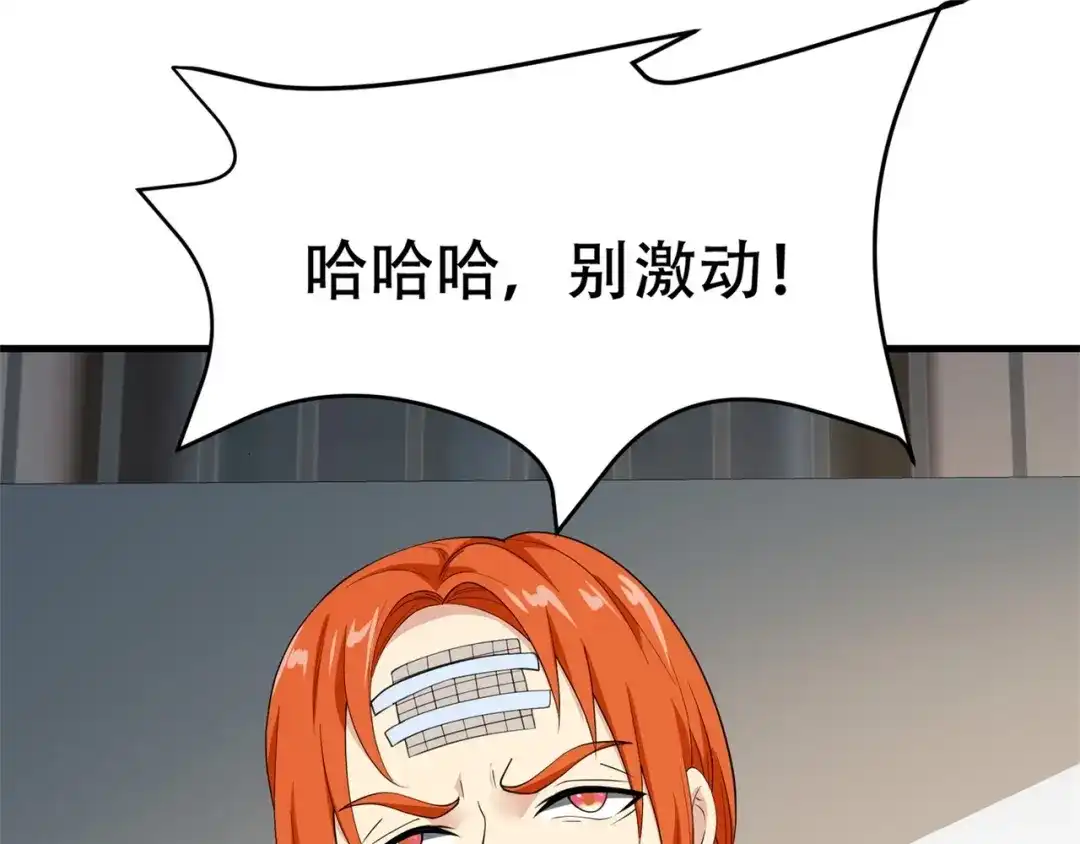 戏精特工与校花们 第65话 这就是后果 第57页