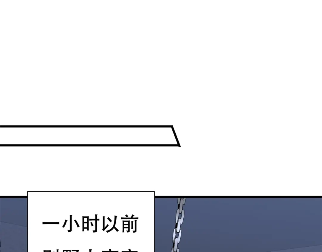 戏精特工与校花们 第65话 这就是后果 第61页