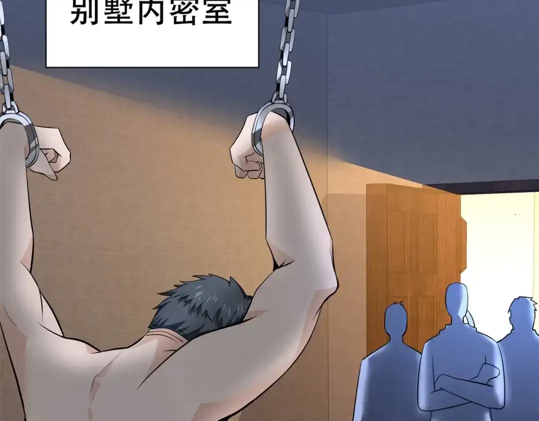戏精特工与校花们 第65话 这就是后果 第62页