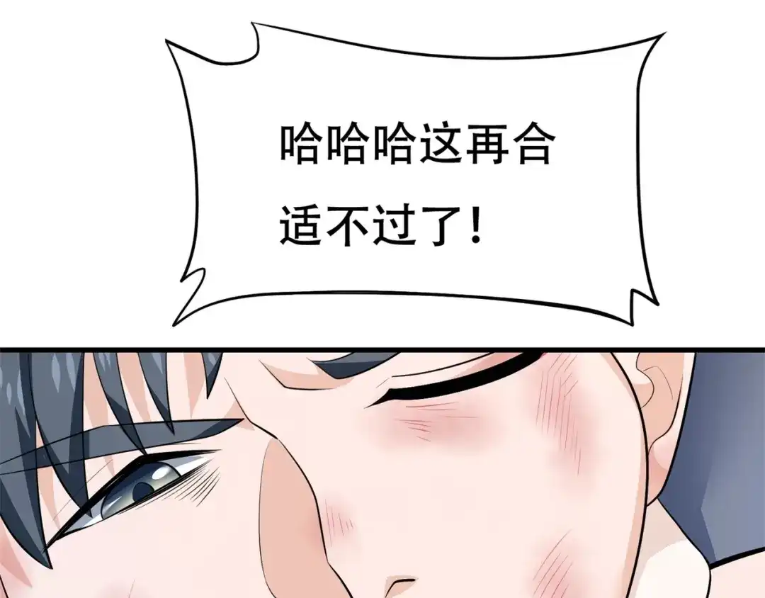戏精特工与校花们 第65话 这就是后果 第72页