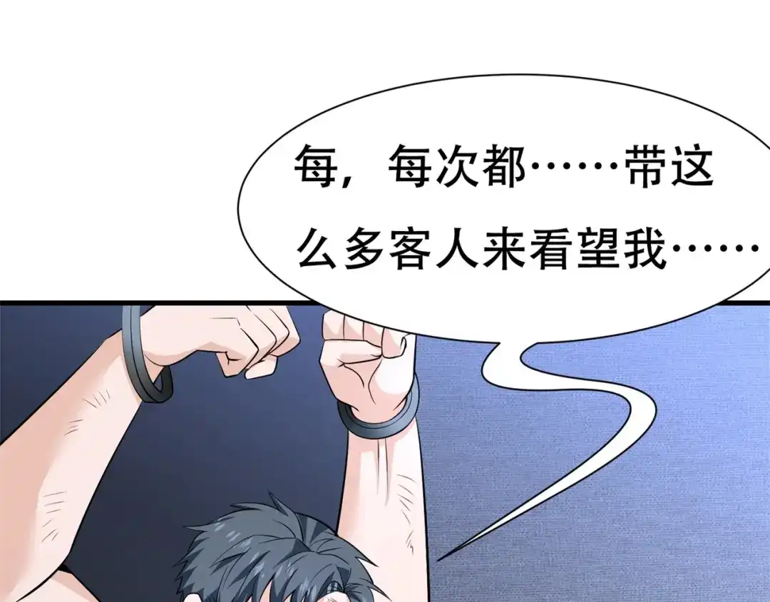 戏精特工与校花们 第66话 这次的客人是来给你陪葬的 第11页