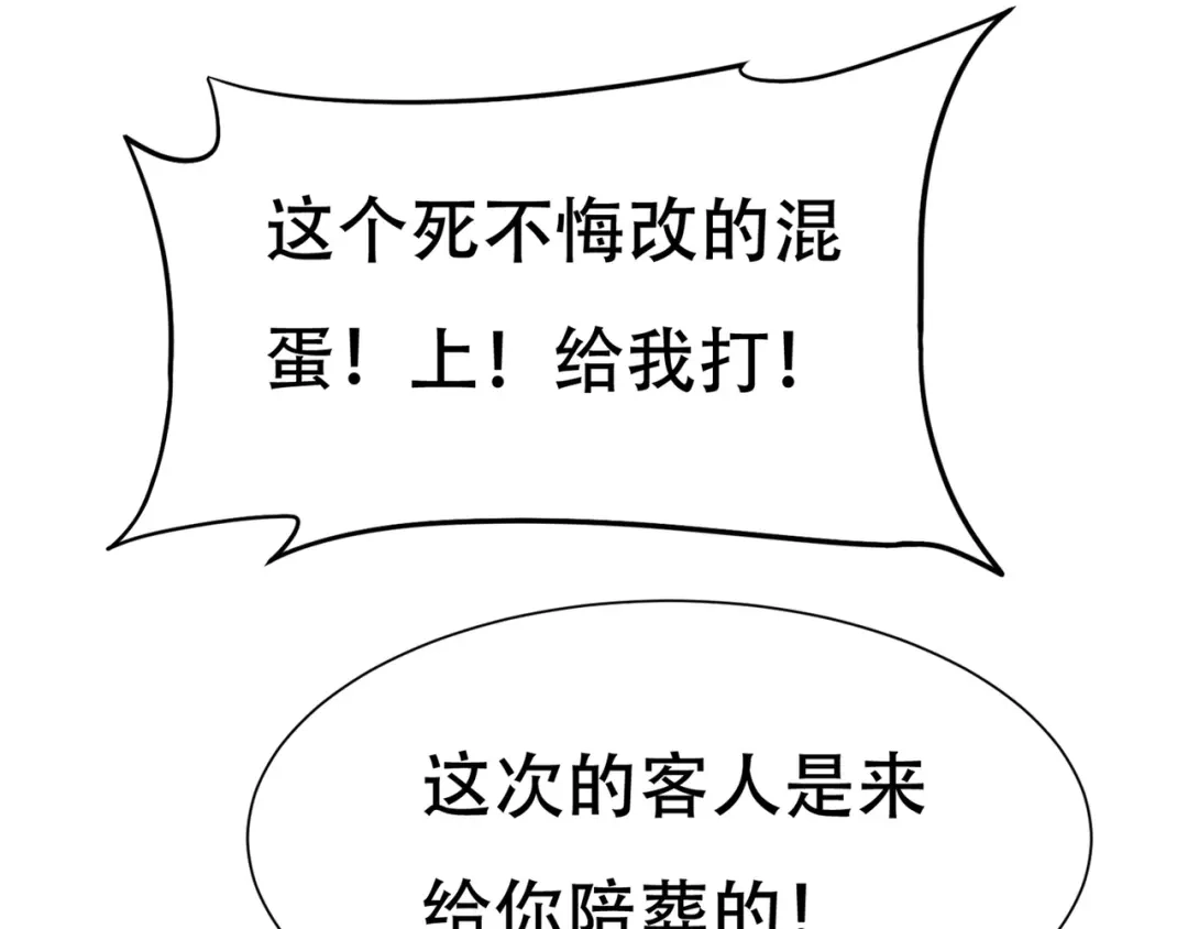戏精特工与校花们 第66话 这次的客人是来给你陪葬的 第14页