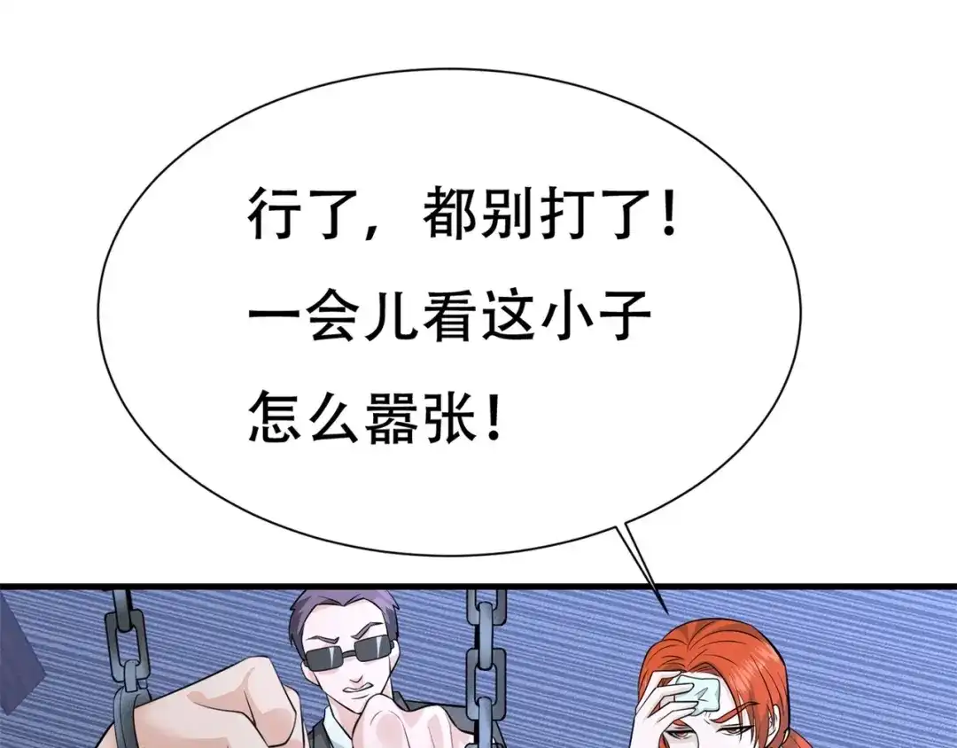 戏精特工与校花们 第66话 这次的客人是来给你陪葬的 第17页