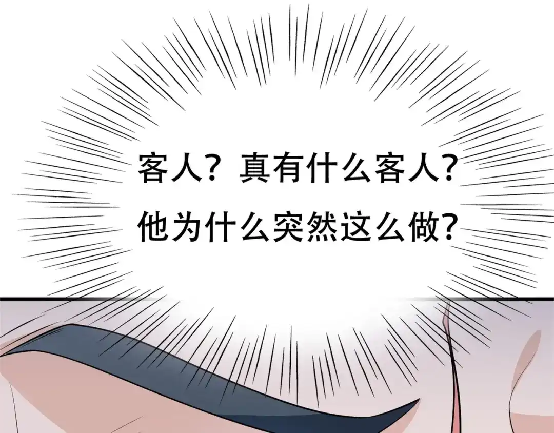 戏精特工与校花们 第66话 这次的客人是来给你陪葬的 第26页