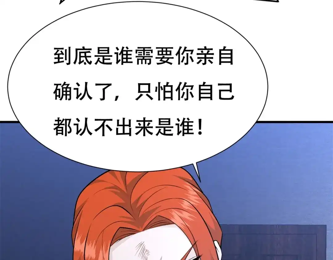 戏精特工与校花们 第66话 这次的客人是来给你陪葬的 第31页